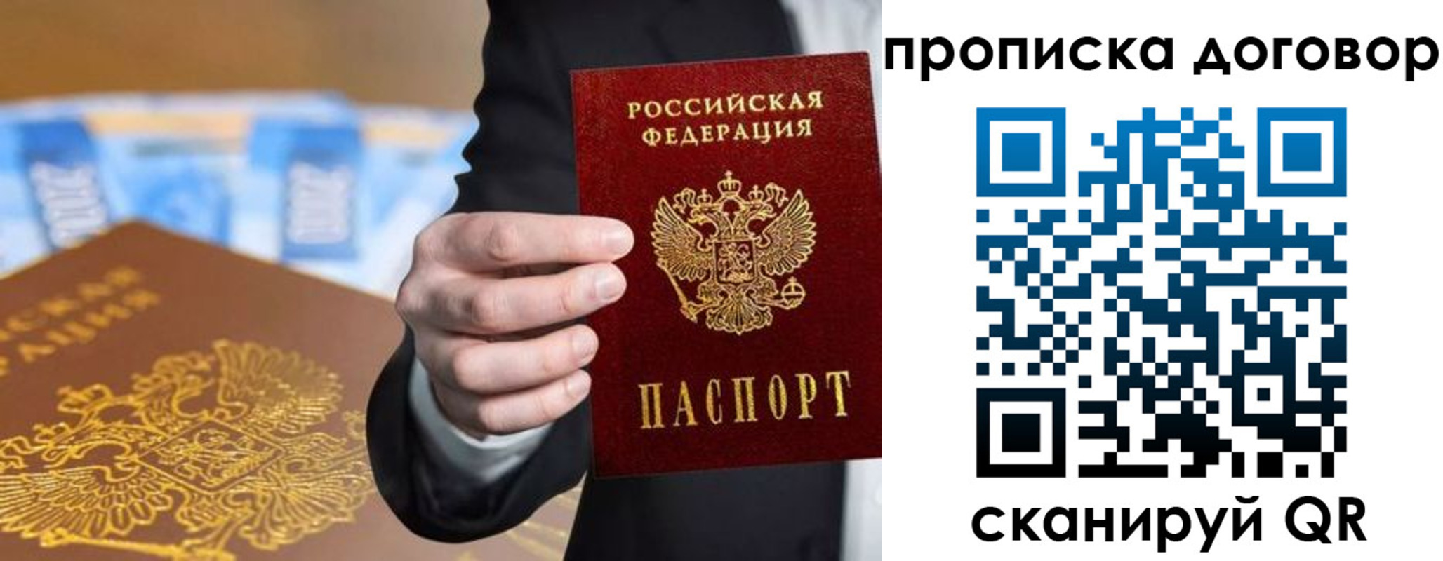 прописка гарантия в Верхнем Тагиле
