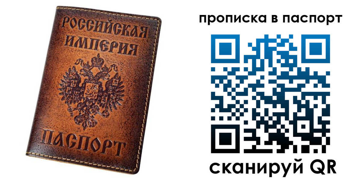 временная регистрация недорого в Верхнем Тагиле