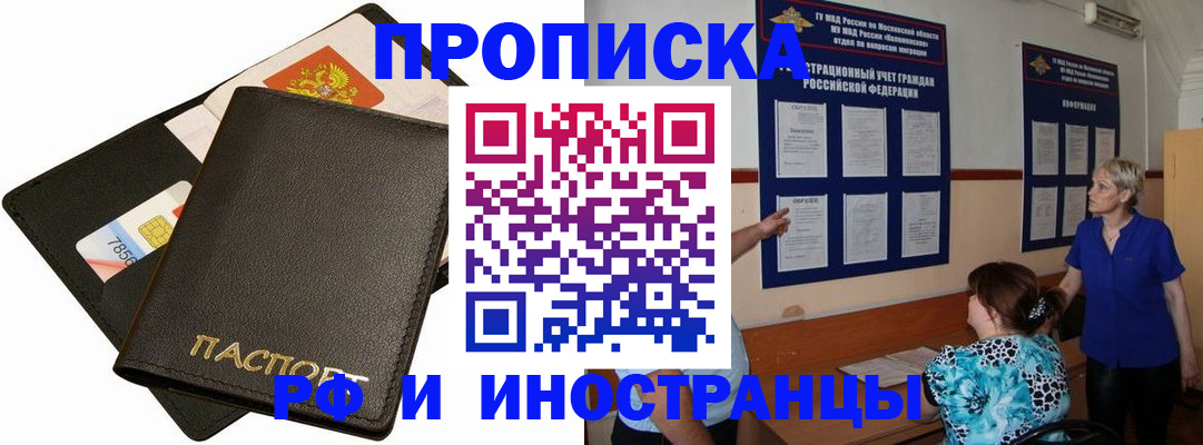временная регистрация поиск в Верхнем Тагиле