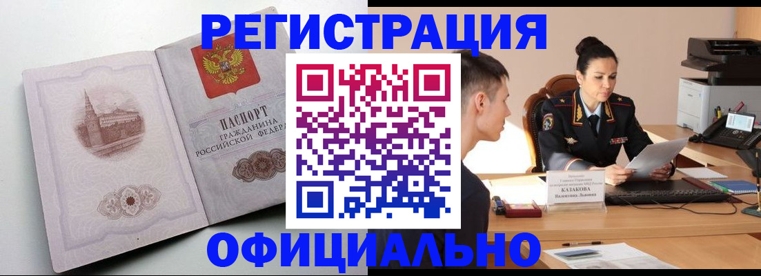прописка паспорт в Верхнем Тагиле