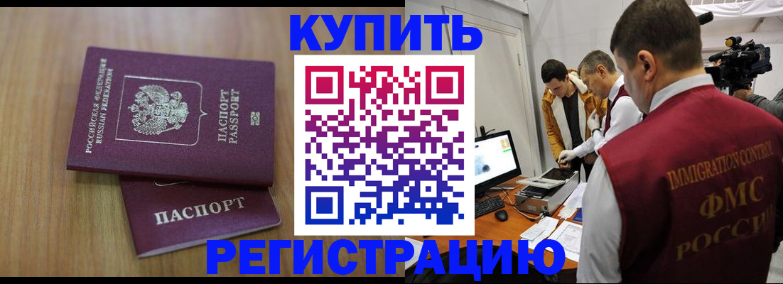 прописка законно в Верхнем Тагиле