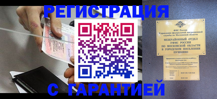 временная прописка в Верхнем Тагиле