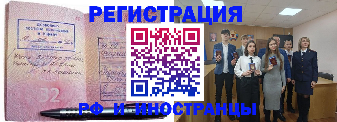 прописка регистрация в Верхнем Тагиле