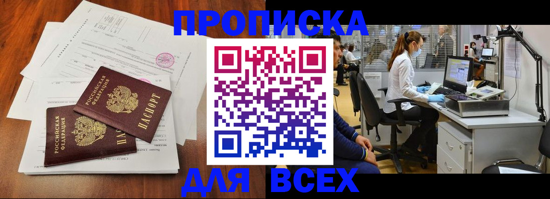 прописка законно в Верхнем Тагиле